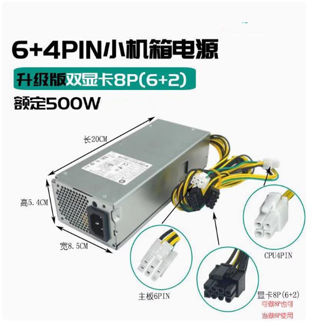 Power Supply 500W - FOR Lenovo M400q Tianyi 510S Small