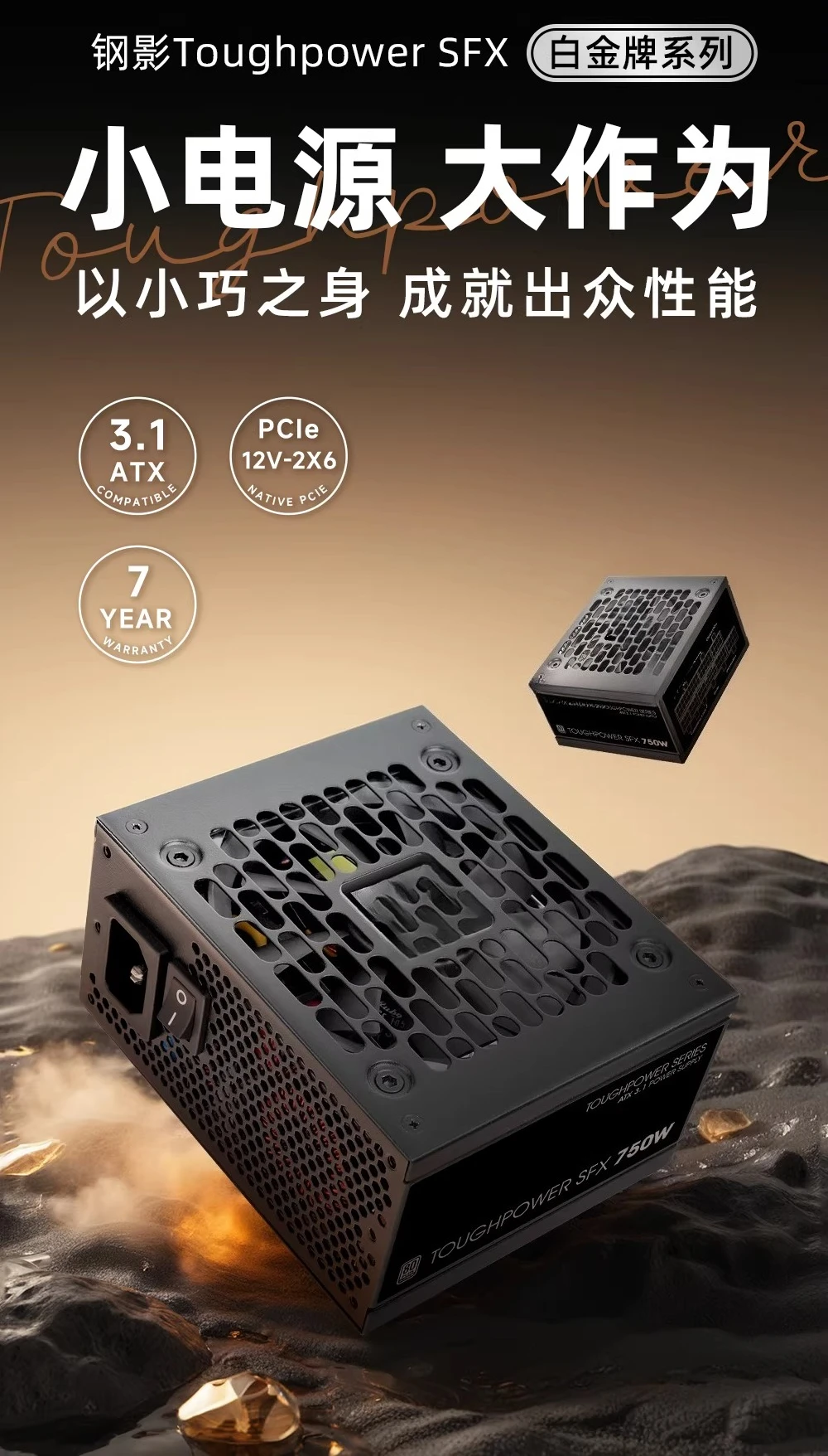Power Supply Steel Shadow SFX  - đánh giá và giá Power Supply 750W